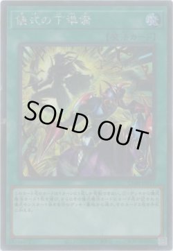 画像1: 儀式の下準備（新イラスト）