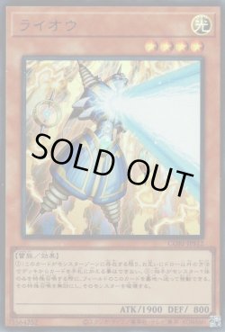 画像1: ライオウ（新イラスト）