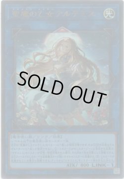 画像1: 聖魔の乙女アルテミス（マギストス 新イラスト）