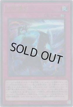 画像1: 幻影霧剣（ファントム フォッグ ブレード）