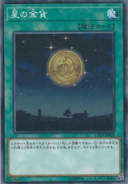 画像1: 星の金貨