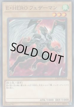 画像1: E・HERO フェザーマン（エレメンタル・ヒーロー）