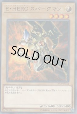 画像1: E・HERO スパークマン (エレメンタルヒーロー)