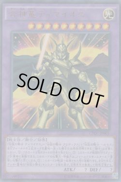 画像1: 合神竜ティマイオス