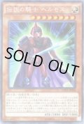 伝説の騎士 ヘルモス