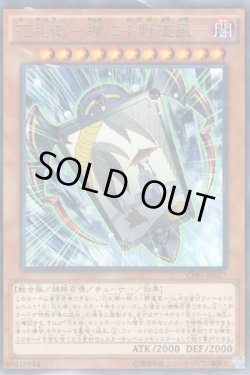 画像1: 花札衛－柳に小野道風－（カーディアン）