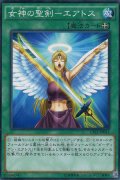 女神の聖剣－エアトス