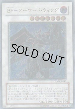 画像1: BF－アーマード・ウィング（ブラックフェザー）
