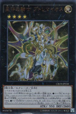 画像1: 星守の騎士 プトレマイオス(テラナイト)