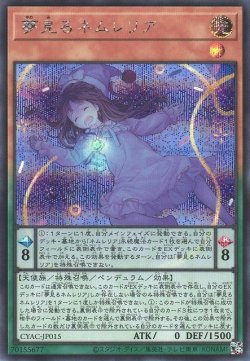 画像1: 夢見るネムレリア