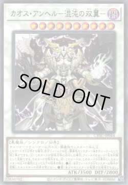 画像1: カオス・アンヘル－混沌の双翼－