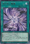 時を裂く魔瞳（モルガナイト）