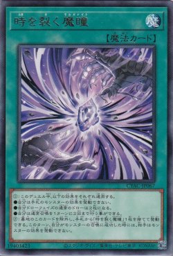 画像1: 時を裂く魔瞳（モルガナイト）
