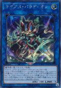 マギアス・パラディオン