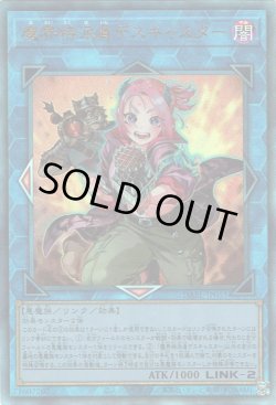 画像1: 魔界特派員 デスキャスター