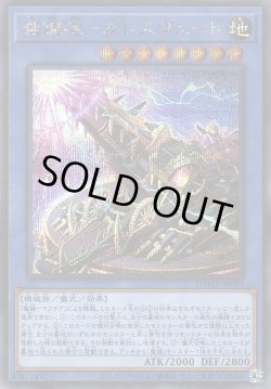 画像1: 魔鍵砲－ガレスヴェート（まけんほう）