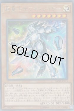 画像1: 超量士ホワイトレイヤー