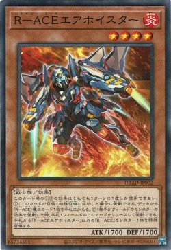 画像1: R－ACEエアホイスター（レスキュー エース）