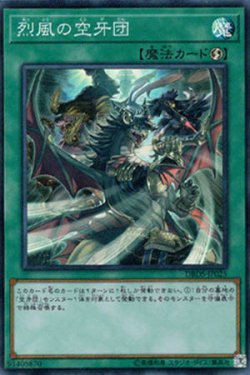 画像1: 烈風の空牙団 （くうがだん）