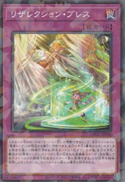 画像1: リザレクション・ブレス
