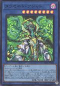 タウセネト・アジャト