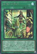 光帰への契り（セネト ペル アーク）