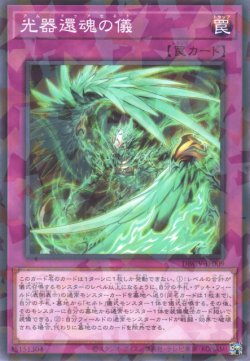 画像1: 光器還魂の儀（アム ドゥアセネト）