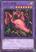 双頭の雷龍