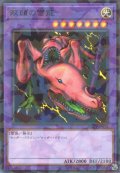 双頭の雷龍