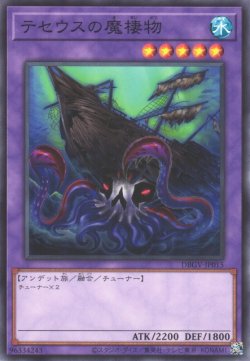 画像1: テセウスの魔棲物