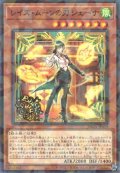 レイズ・ムーンの刃 シェーナ