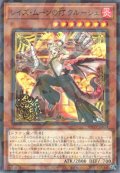 レイズ・ムーンの灯 クルーシェ