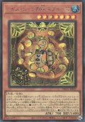 レイズ・ムーンの朔 スクイーズ