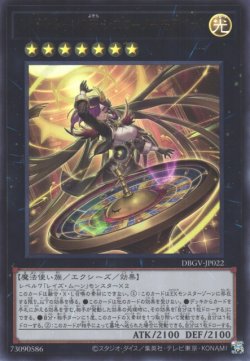 画像1: レイズ・ムーンの天 シエロ－ノーモアベット