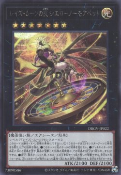 画像1: レイズ・ムーンの天 シエロ－ノーモアベット