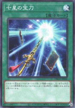 画像1: 七星の宝刀