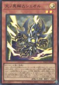 天ノ異解△シェオル（ソラノイカイ）