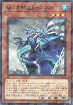 画像1: 碧ノ異解△トゥオネラ