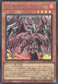 緋ノ異解△ナラカ（アケノイカイ）