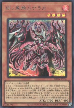 画像1: 緋ノ異解△ナラカ