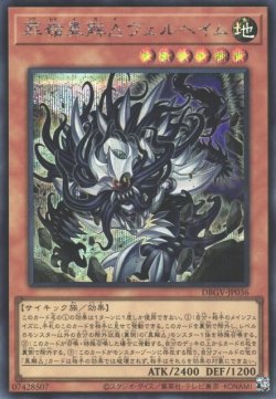 画像1: 葬嶺異解△ヴェルヘイム（ソウレイイカイ）