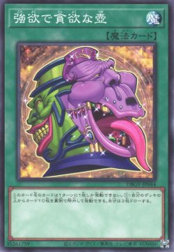 画像1: 強欲で貪欲な壺