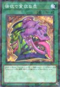強欲で貪欲な壺