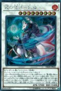 麗の魔妖－妖狐（うるわしのまやかし）