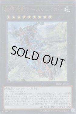画像1: 無限起動アースシェイカー
