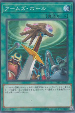 画像1: アームズ・ホール