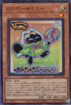 画像1: ロリポー☆ヤミー