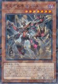見えざる手ゴッドス（ヘカトンケイル）