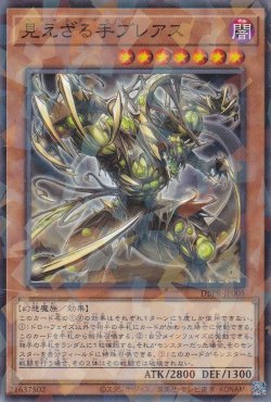 画像1: 見えざる手ブレアス（ヘカトンケイル）