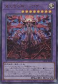 見えざる神ジャウザー（ヘカトンケイル）